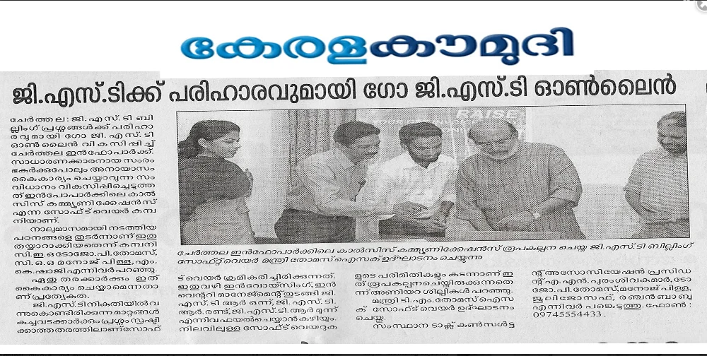 Kerala Kaumudi Coverage
